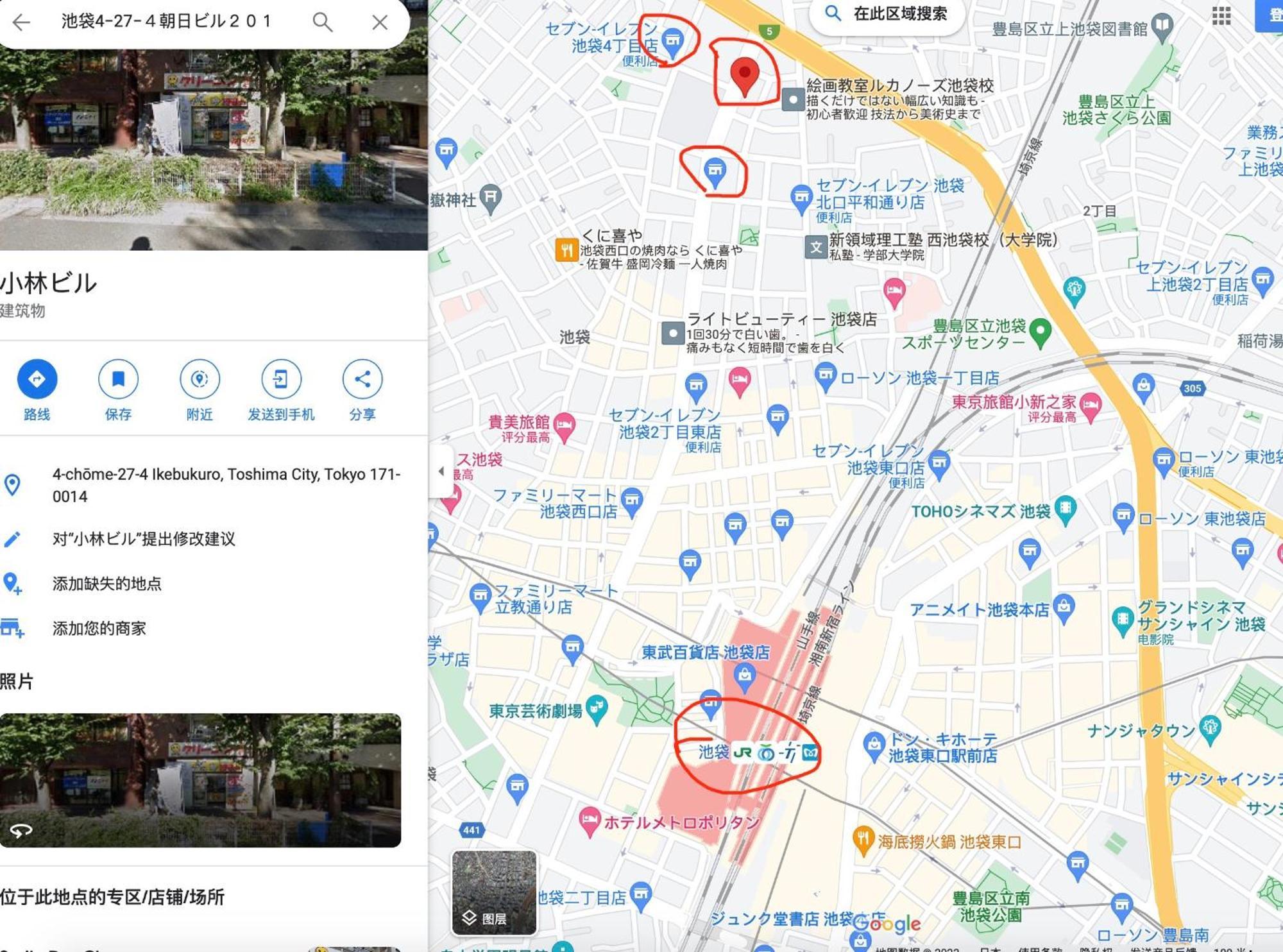 和風客棧 Appartement Tokio Buitenkant foto